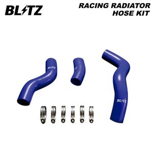 BLITZ ブリッツ レーシングラジエターホースキット ブルー 86 ハチロク ZN6 H29.12～ FA2