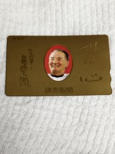 長嶋茂雄 テレホンカードの値段と価格推移は？｜53件の売買データから