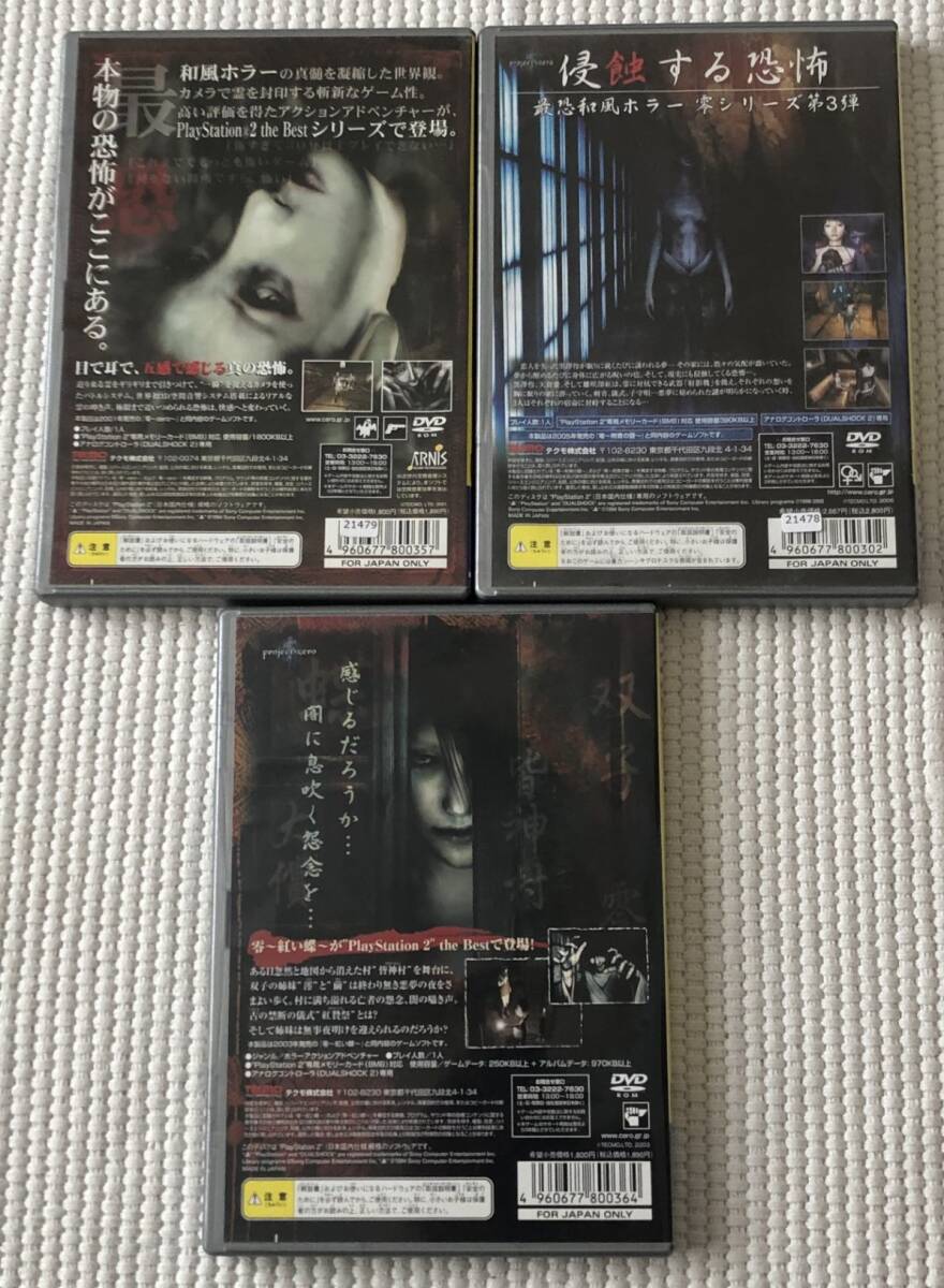 PS2 零zero/零 紅い蝶 /零 刺青の聲 零三部作 3本セット the best series(アドベンチャー)|売買されたオークション ...