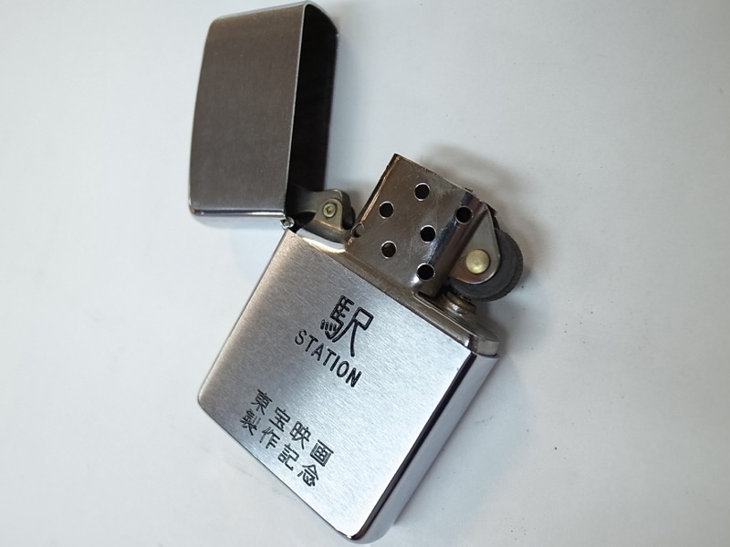 ★ 高倉健　主演映画『駅 STATION』製作記念　ZIPPO　ジッポー　ライター_10