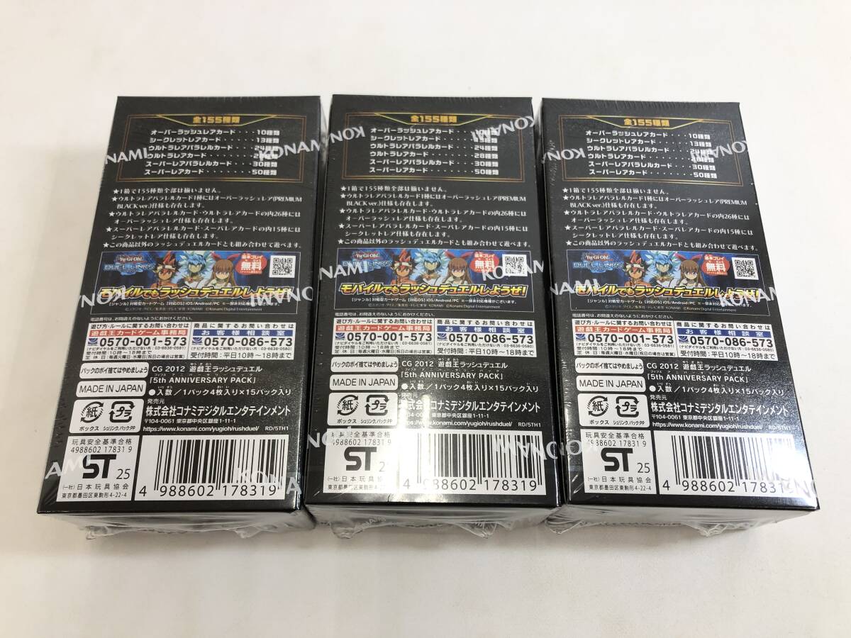 TR250423-01O/ 新品未開封 遊戯王ラッシュデュエル RUSH DUEL 5th
