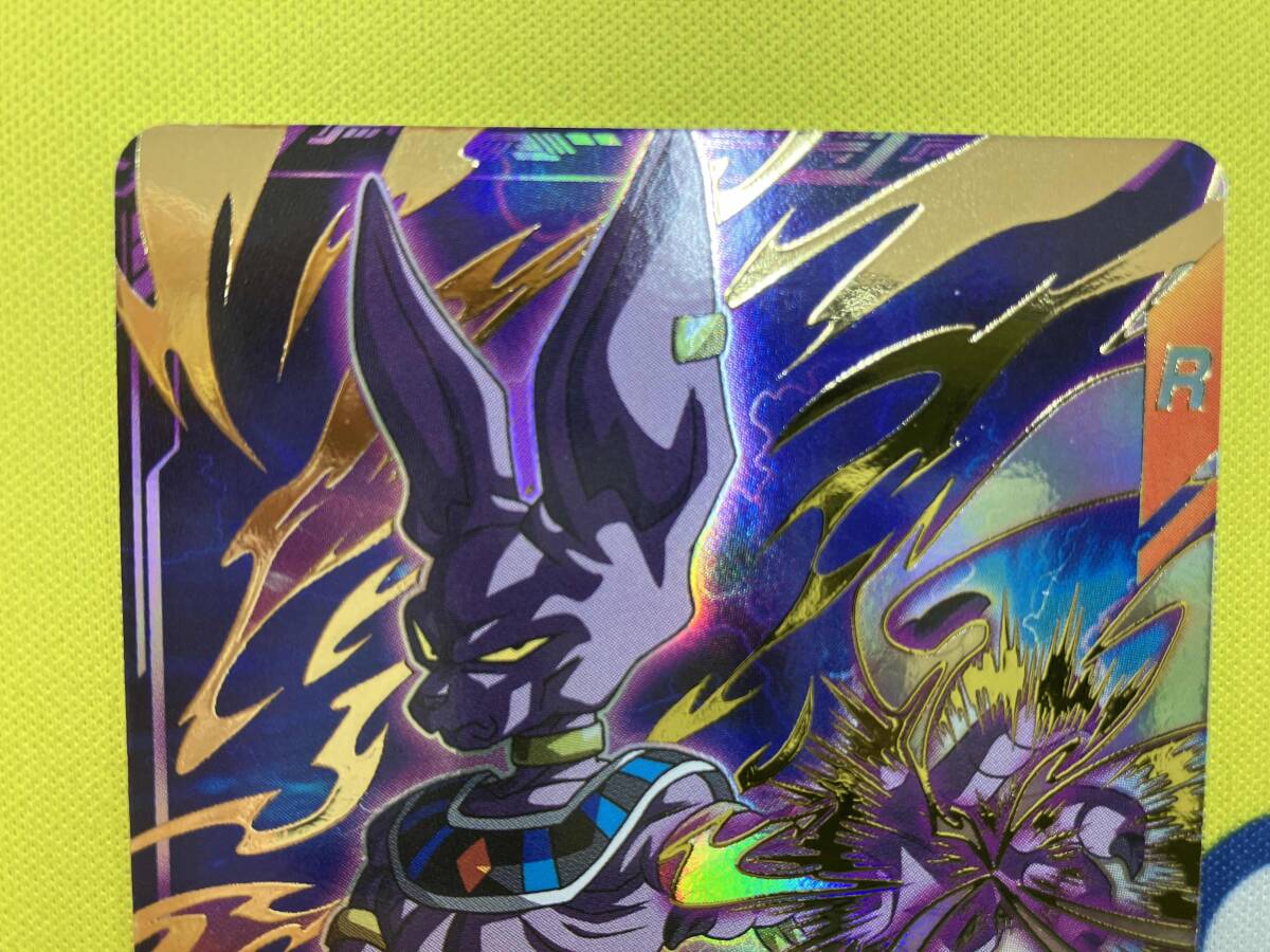 ビルス(破壊玉) GDR ドラゴンボールスーパーダイバーズ(ドラゴンボール