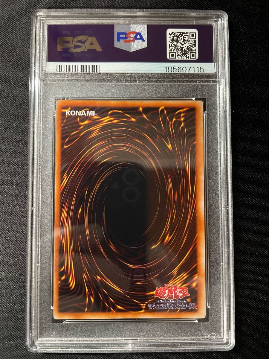 PSA7 青眼の白龍 | 遊戯王 YU-GI-OH 初期 ウルトラレア ブルーアイズホワイトドラゴン 鑑定済 スターターボックス_2