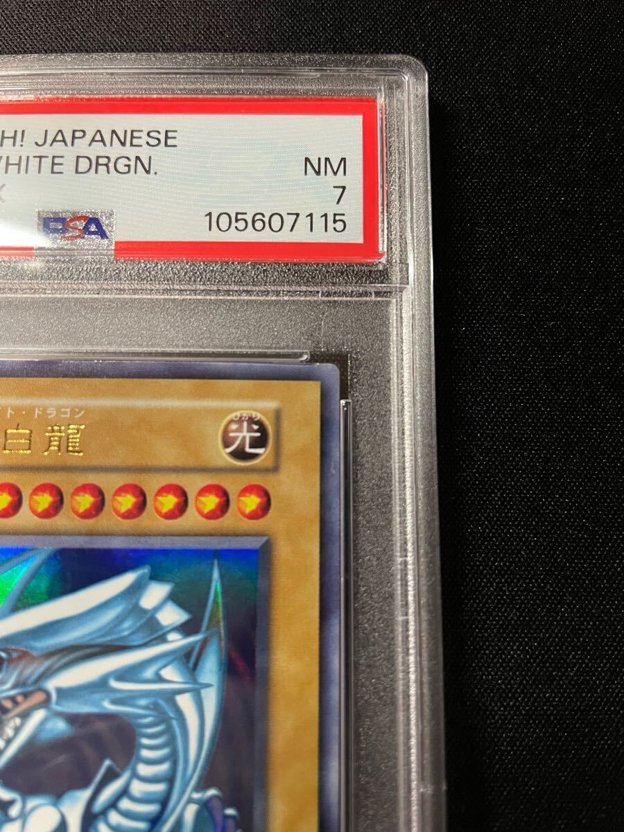 PSA7 青眼の白龍 | 遊戯王 YU-GI-OH 初期 ウルトラレア ブルーアイズホワイトドラゴン 鑑定済 スターターボックス_4
