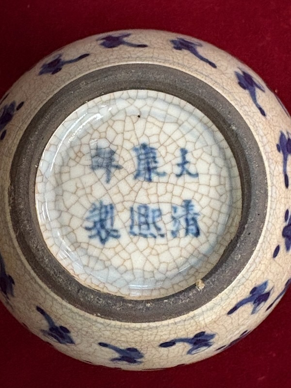 大清康熙年製 染付 唐子紋蓋付壷 中国美術 名家蔵出し 指物師：岐斎箱