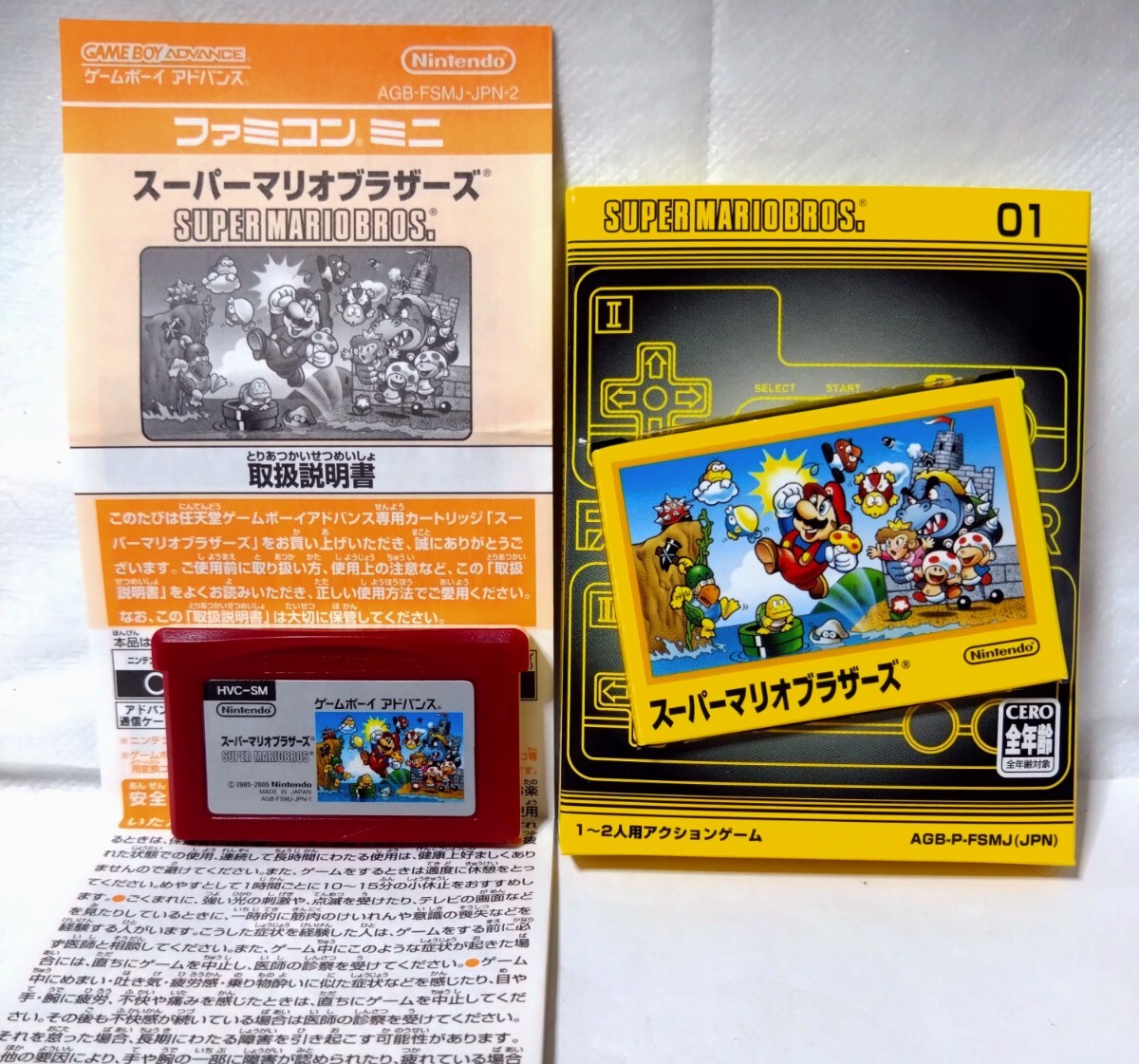 任天堂 ゲームボーイアドバンス用カートリッジセット　 【スーパーマリオブラザーズ】と【Dr.MARIO&パネルでポン】のセット_4