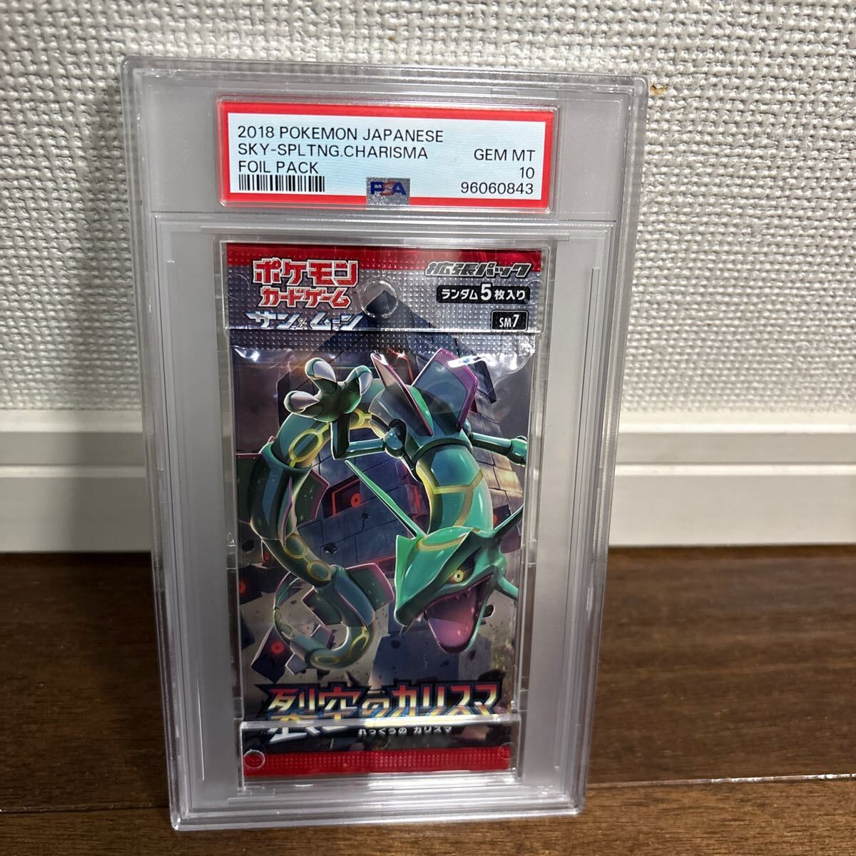PSA10最高評価】ポケモンカード サン&ムーン 烈空のカリスマ 未開封