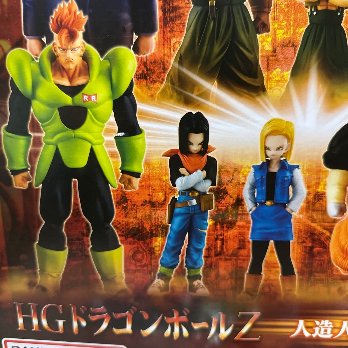 未使用品 ドラゴンボール 人造人間 セット HG 17号 18号 16号 3体 