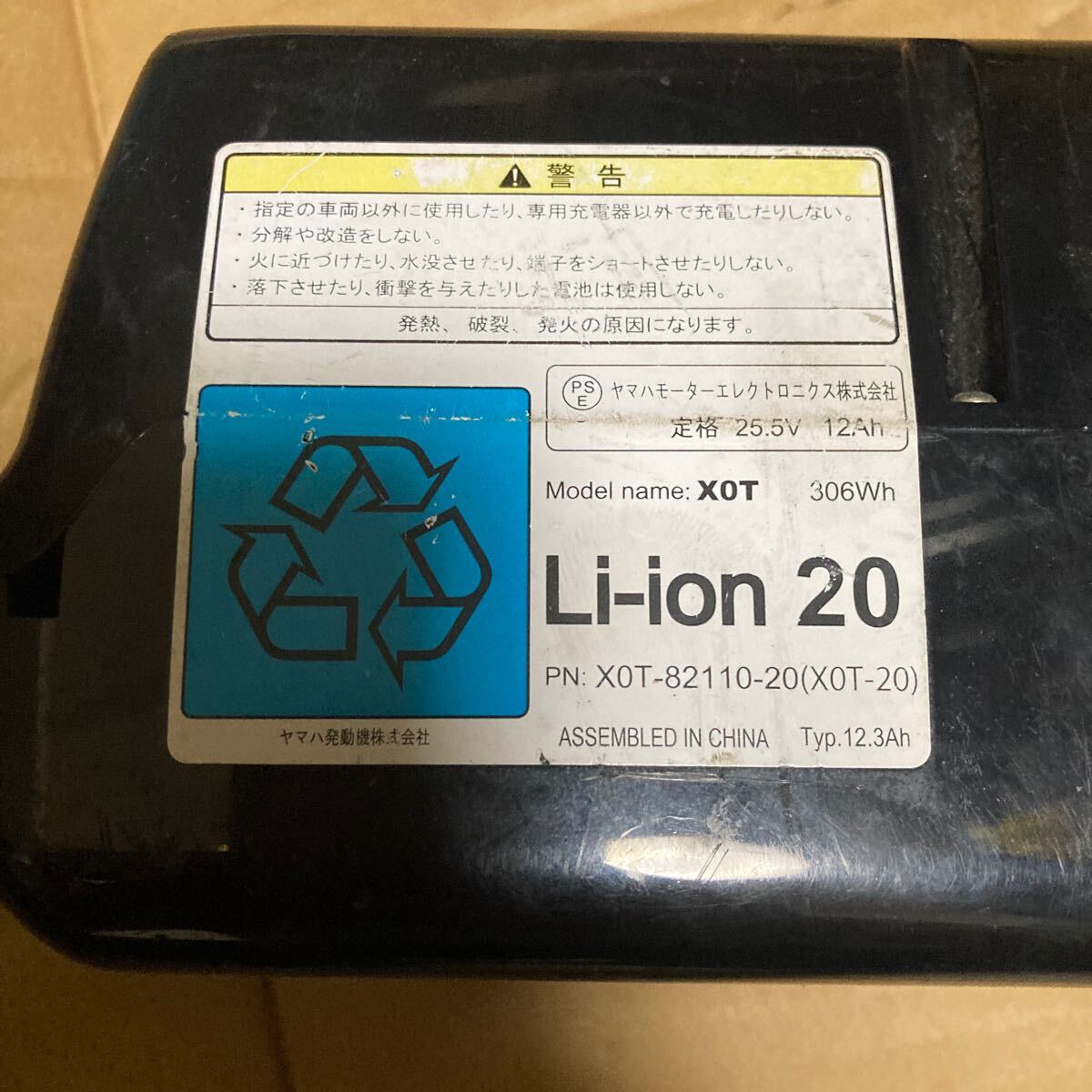 ヤマハ　ブリヂストン　電動自転車用バッテリー　 X0T-20 リコール対象　12.3Ah ロット番号VB14〜　 XOT-20 リコール対象品_2