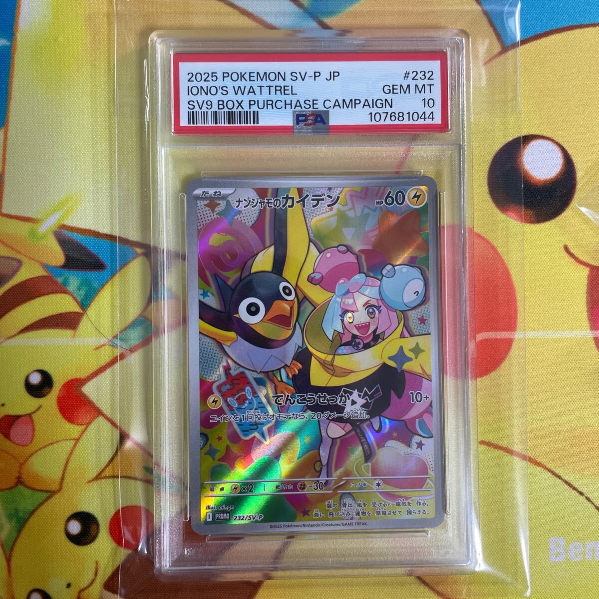 ★PSA10 5連番　バトルパートナーズ　ナンジャモ セット　AR.SR.UR.SAR. BGS.ARS ポケモンカード ポケカ ブイズ　サポート_2