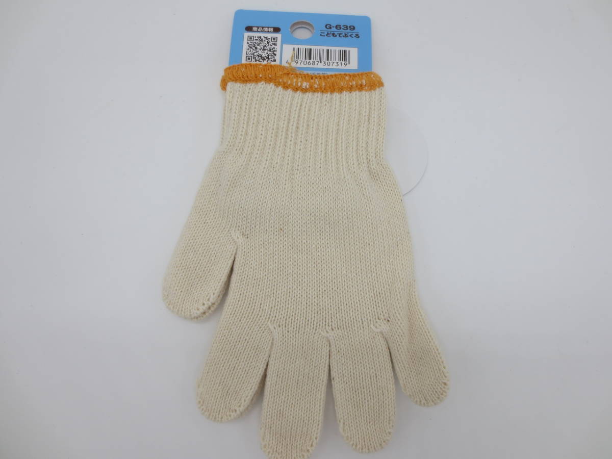 おたふく手袋　子供用軍手　こどもてぶくろ　G-639SS　身長90-105cm向け　綿100％　3双セット_3