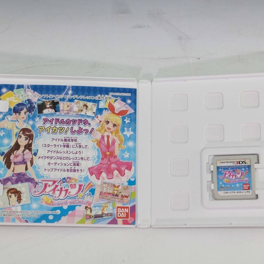 ニンテンドー 3DS ソフト アイカツ シンデレラレッスン/2人のmy