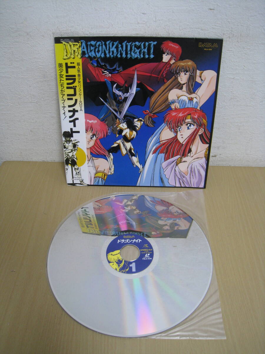 761/I7D」帯付 LDレーザーディスク ドラゴンナイト DRAGON KNIGHT 美