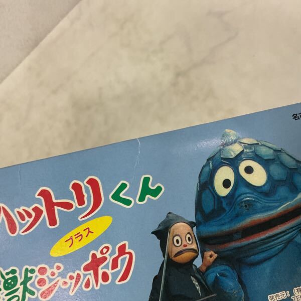 1円〜 未開封 ビータ/まんが宿 モダン文化マーケット vol.14 実写版