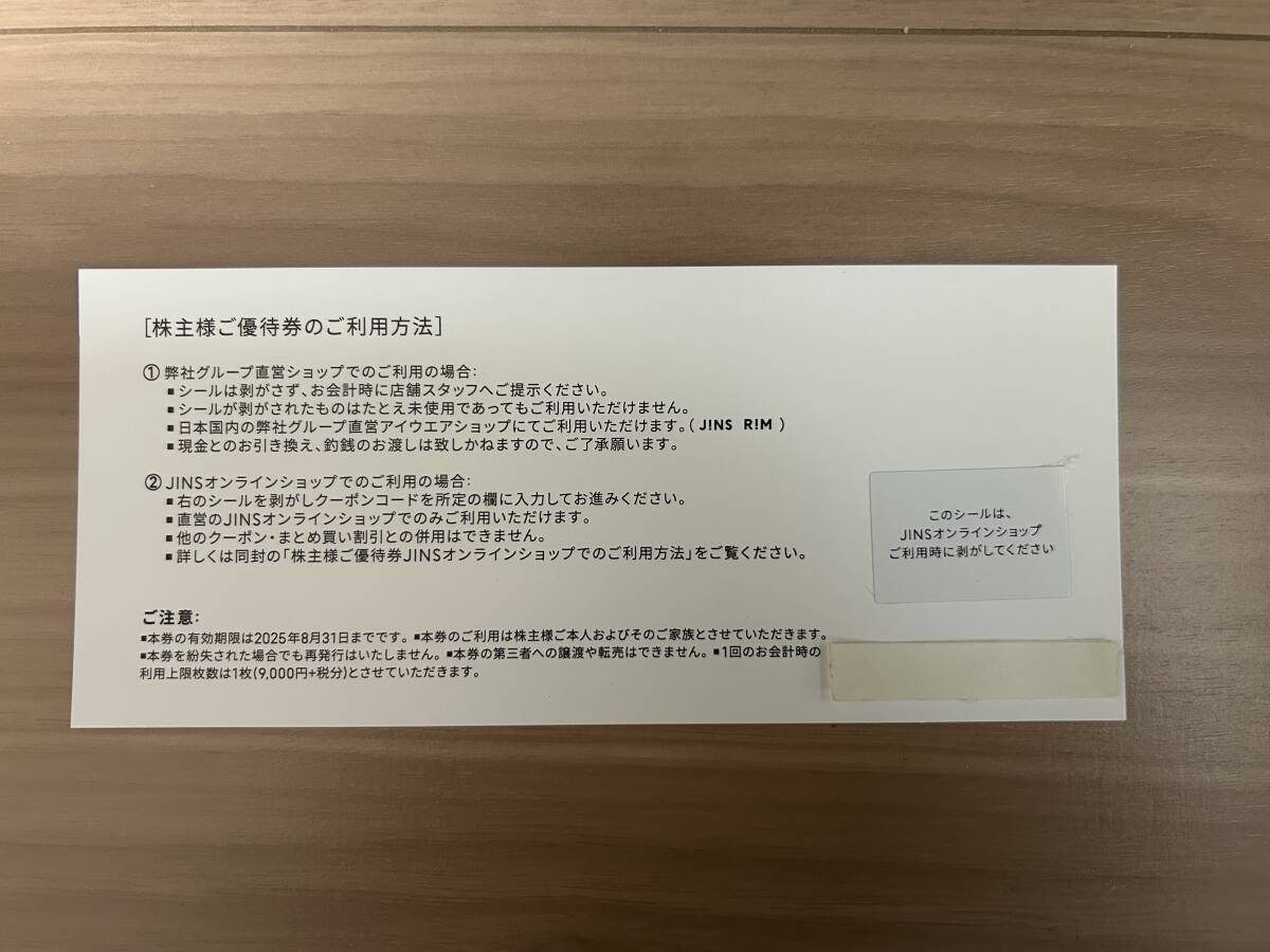 JINS　ジンズ　株主優待券　9000円分＋税　1枚 送料無料_2
