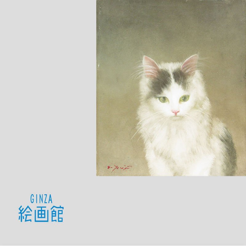 GINZA絵画館】藤井 勉 油絵3号「或る日」ねこ・ネコ・猫・リアリズム