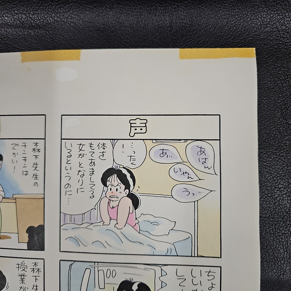 あこがれ先生ション やまだ三平 肉筆 生原稿⑥ 原画 まんが笑アップ