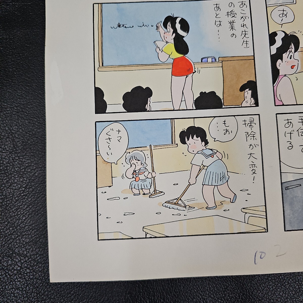 あこがれ先生ション やまだ三平 肉筆 生原稿⑥ 原画 まんが笑アップ