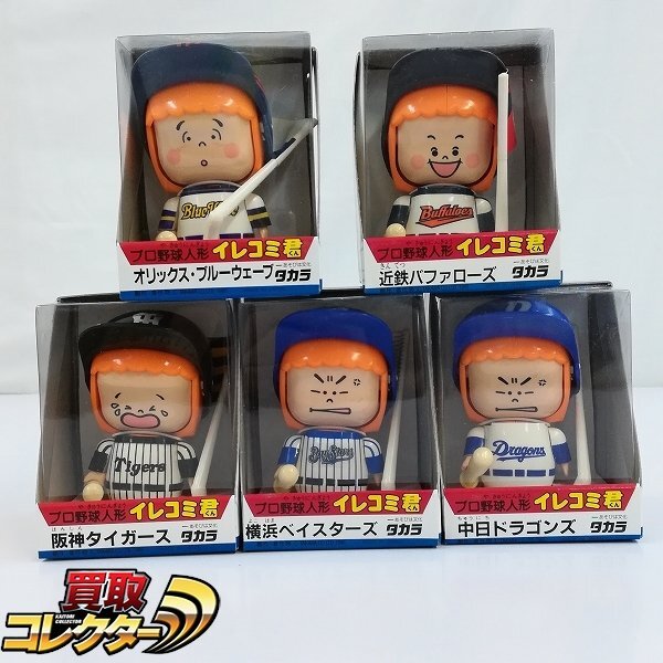 mBM322a [まとめ] タカラ プロ野球人形 イレコミ君 阪神 黒ヘル 中日