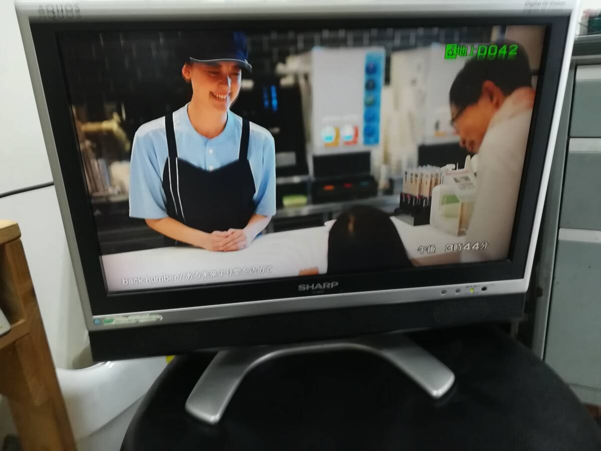液晶テレビ 20V型 SHARP シャープ LC-20EX1-S 地デジ BS CS アナログ