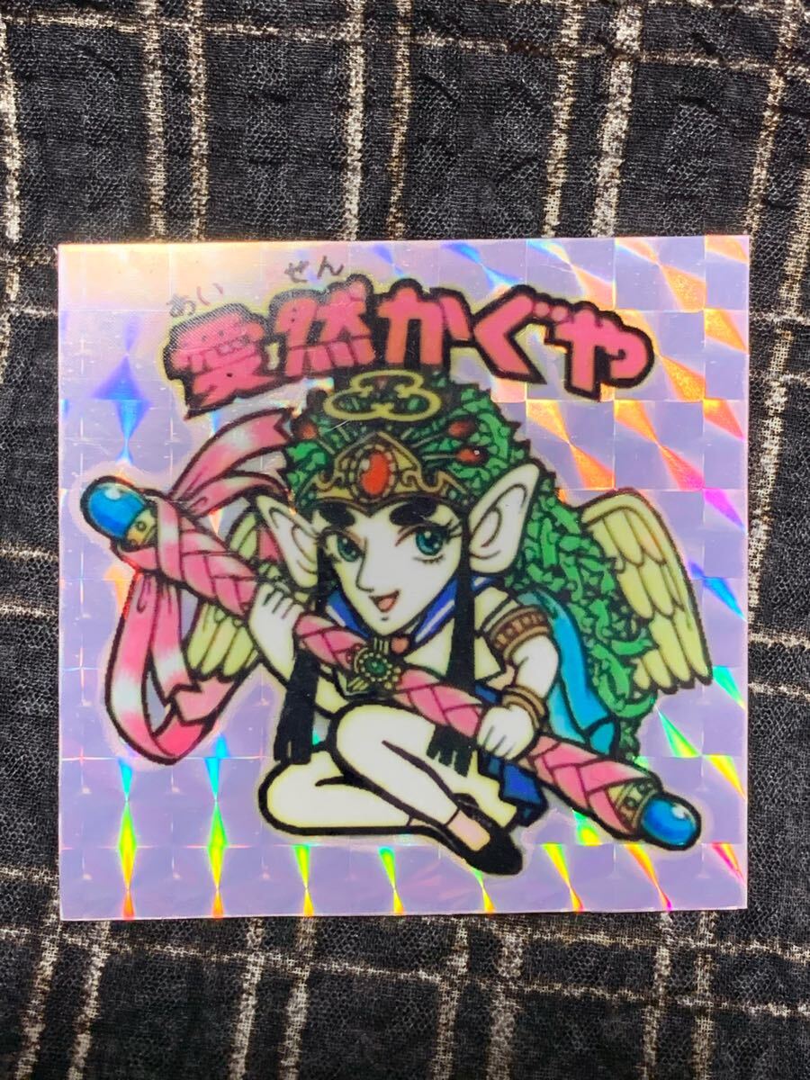 ビックリマン 愛然かぐや 自作 シール パチ ピンクプリ(ビックリマン