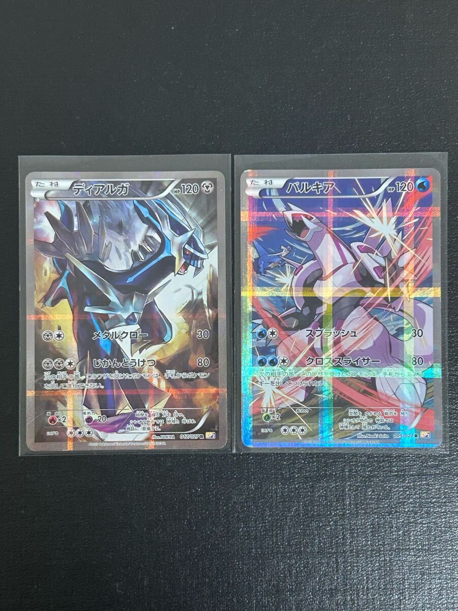 1円スタート】ポケモンカード ディアルガ・パルキア 2枚セット 美品