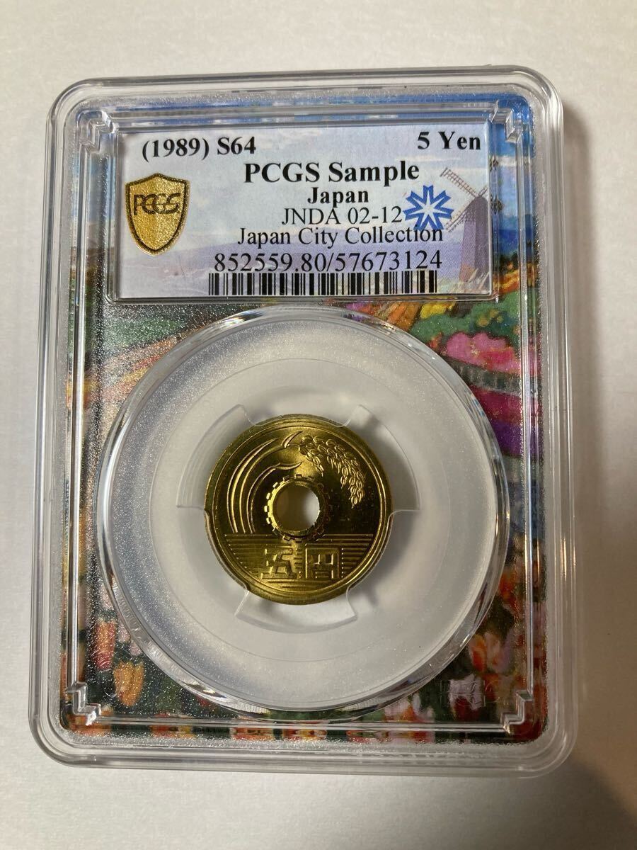 北海道 サンプルスラブ 5円青銅貨 PCGS 古銭 コイン アンティーク 限定