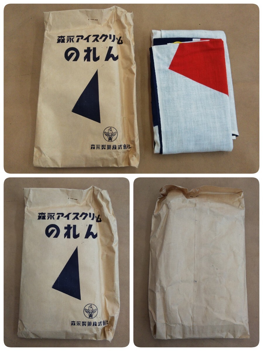 ④ 昭和レトロ 森永アイスクリーム のれん 暖簾 布看板 店頭看板