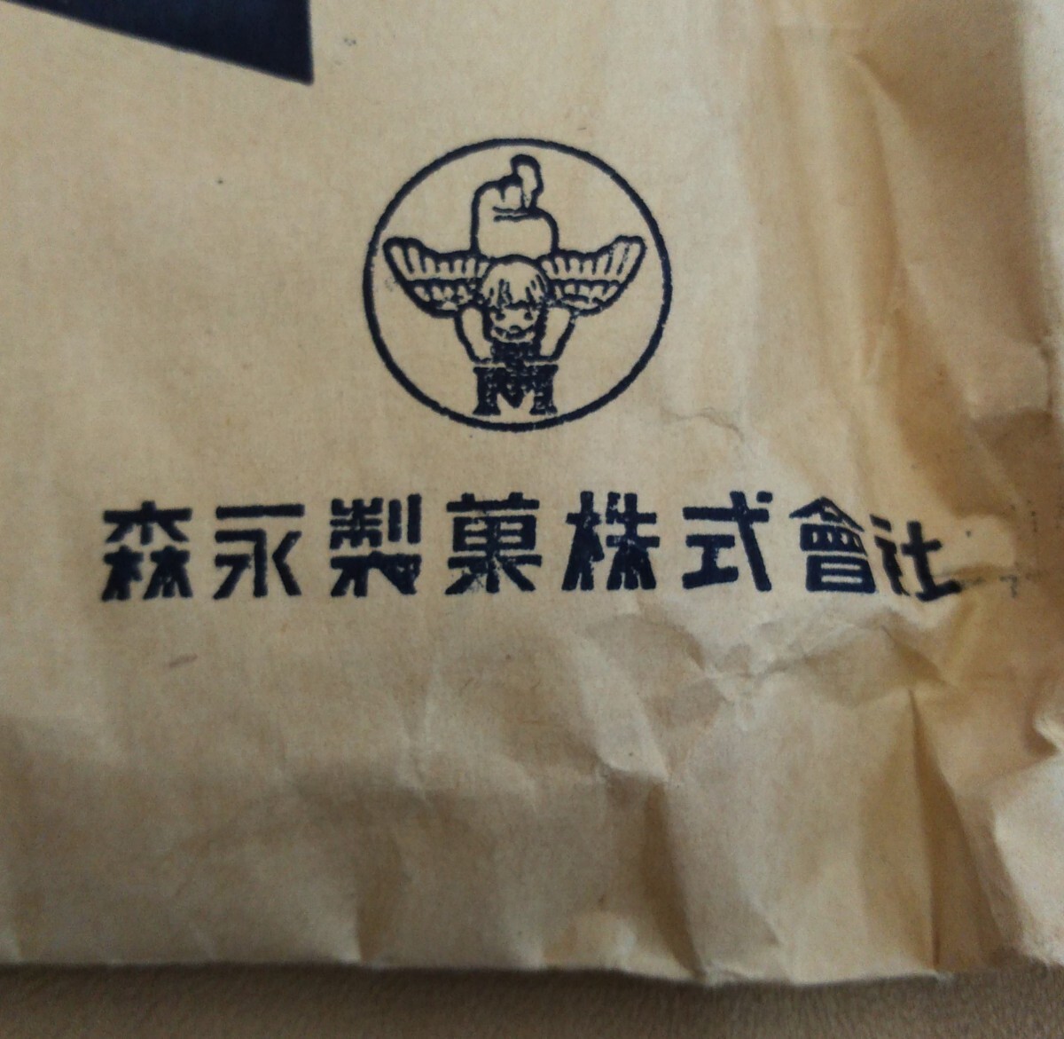 ④ 昭和レトロ 森永アイスクリーム のれん 暖簾 布看板 店頭看板