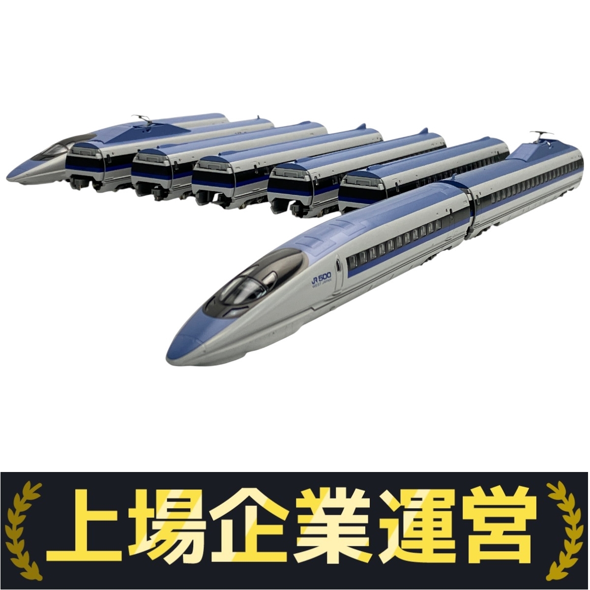 TOMIX 92815 JR西日本 500系 7000番台 山陽新幹線 こだま 8両セット N