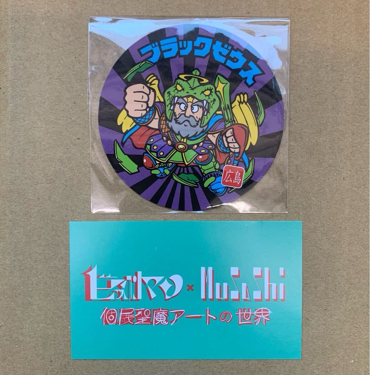 ビックリマン×MUSASHI個展 聖魔アートの世界 広島限定 丸型BIG