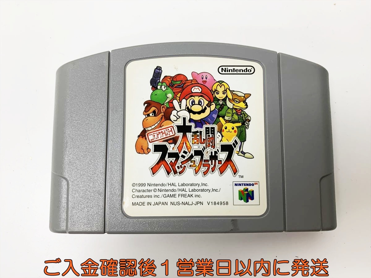 1円】N64 ニンテンドウオールスター! 大乱闘 スマッシュブラザーズ