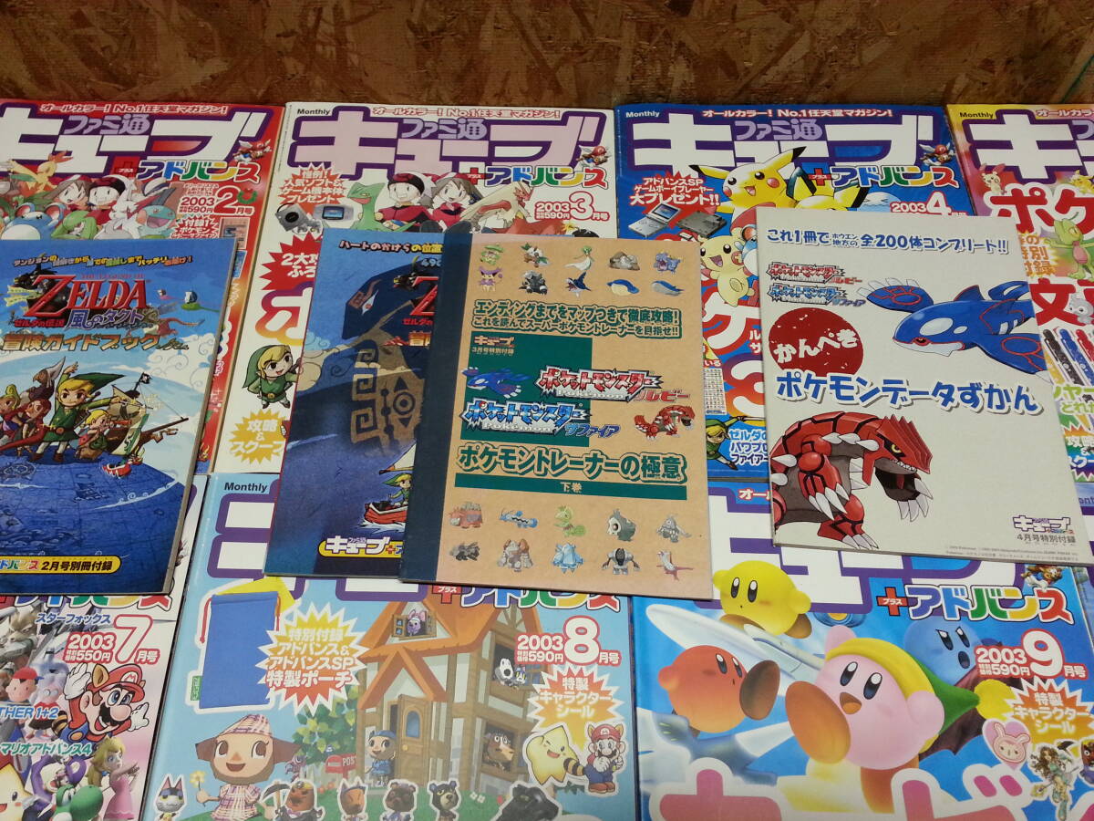 ファミ通 キューブ+アドバンス 2003年 1月～12月号 セット 付属シール