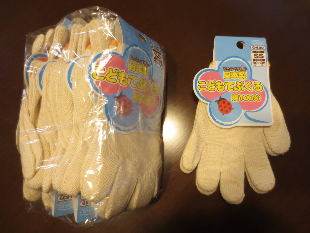 おたふく手袋　子供用軍手　こどもてぶくろ　G-639SS　身長90-105cm向け　綿100％　10双セット_1