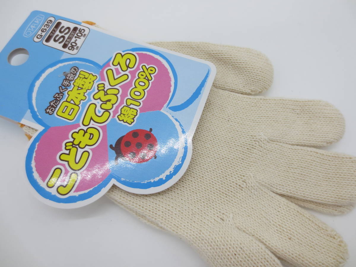 おたふく手袋　子供用軍手　こどもてぶくろ　G-639SS　身長90-105cm向け　綿100％　10双セット_3