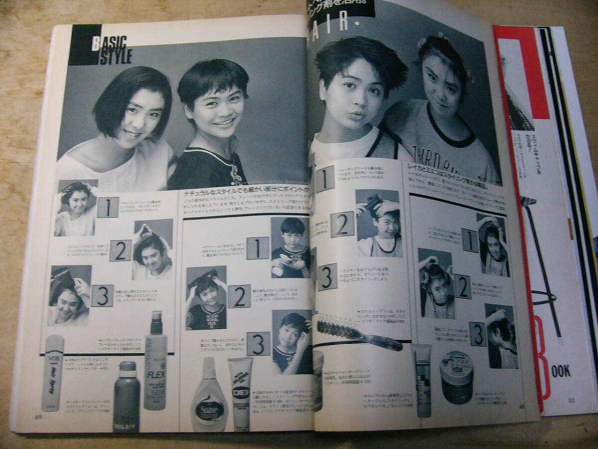 mc Sister 1987年7月号 No.211 土屋久美子 今井麗香 椎名薫 西橋優恵