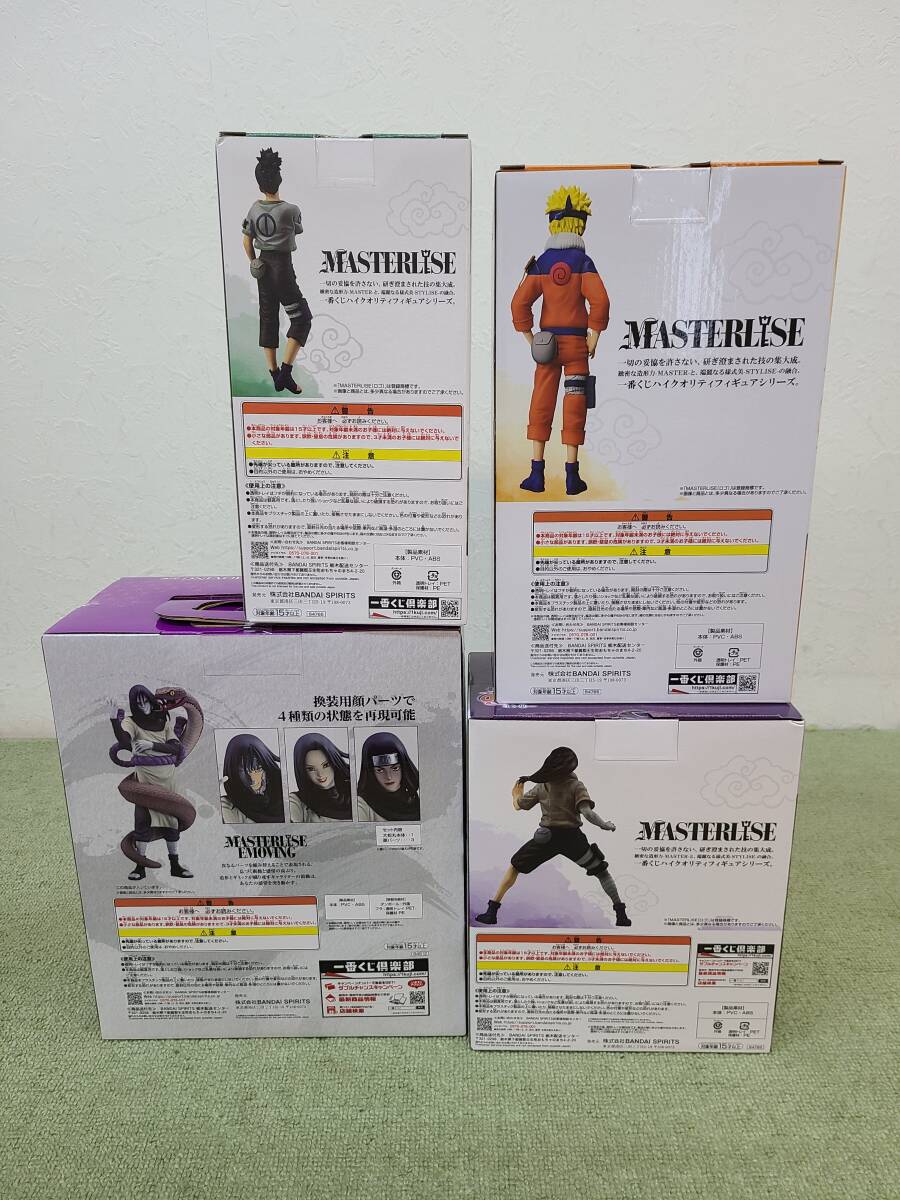 084-L94) 未開封品 一番くじ NARUTO-ナルト- フィギュア 4点セット A賞