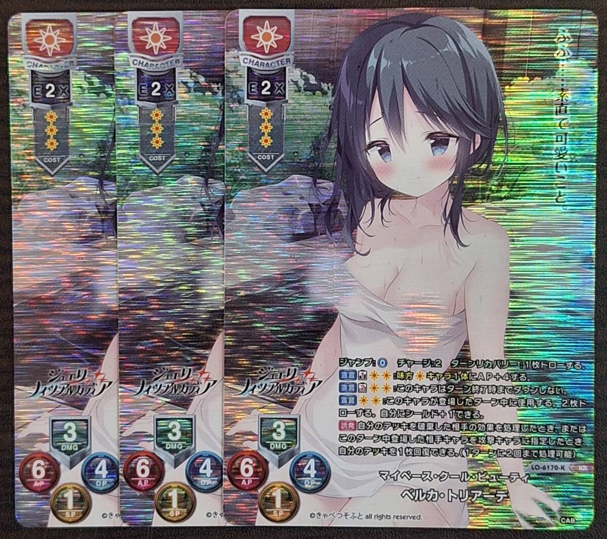 Lycee/リセ/Ver.きゃべつそふと 1.0/KR/LO-6170-K/マイペース・クール