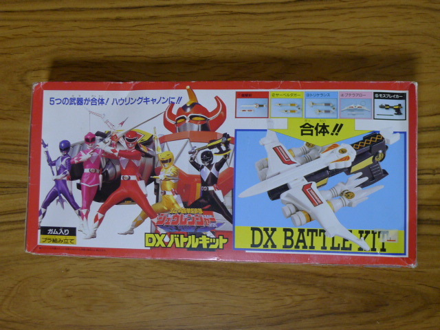 未開封品 SMP 恐竜戦隊ジュウレンジャーセット ☆恐竜戦隊ジュウレンジャー 食玩DXバトルキット 未開封品☆ 龍撃剣