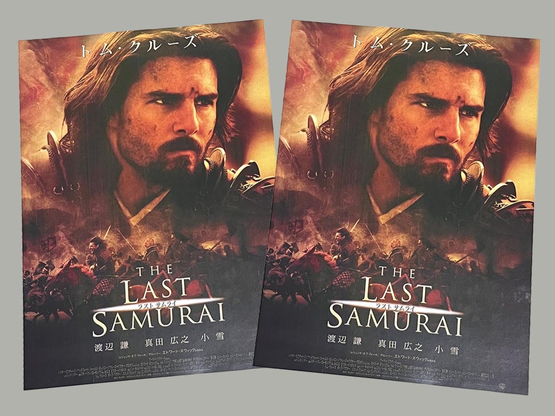 珍品 稀少 映画チラシ フライヤー 2025年公開「ラストサムライ」日付