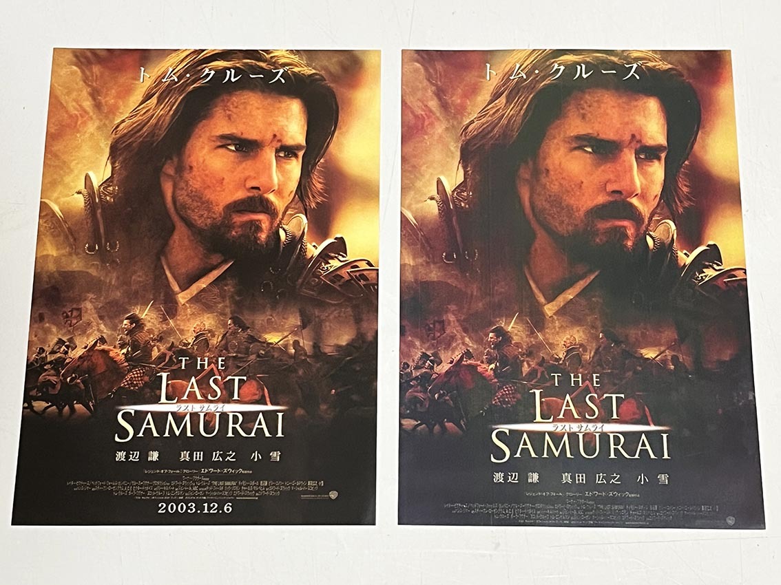 珍品 稀少 映画チラシ フライヤー 2025年公開「ラストサムライ」日付
