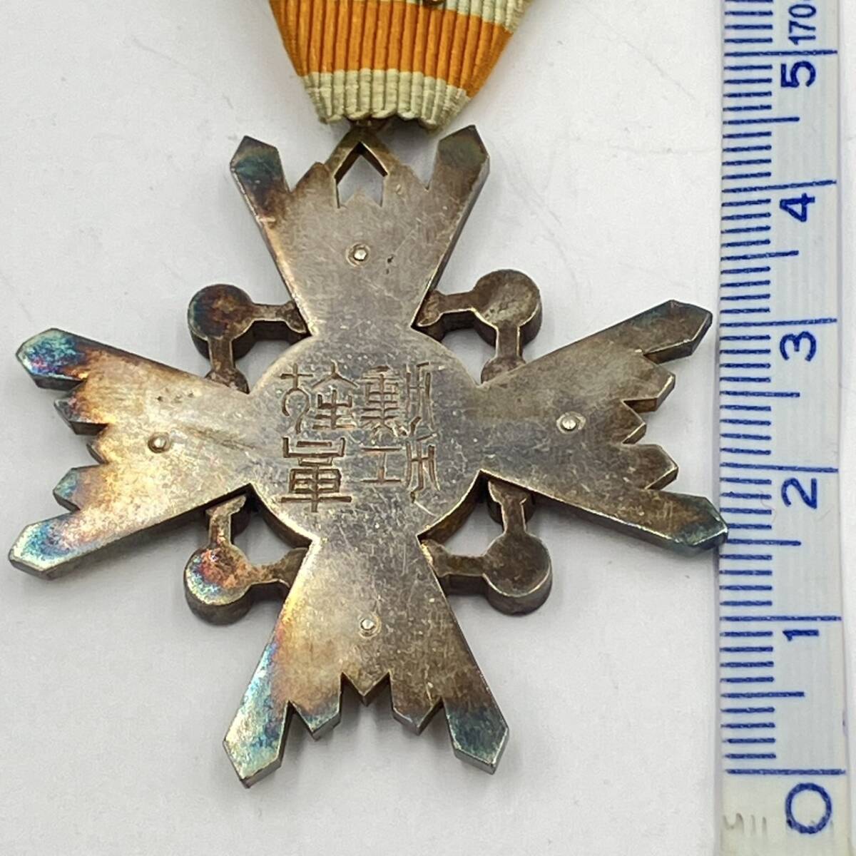 勲五等瑞宝章 箱付 旧日本軍 当時物 戦前 大日本帝国陸軍海軍 軍隊