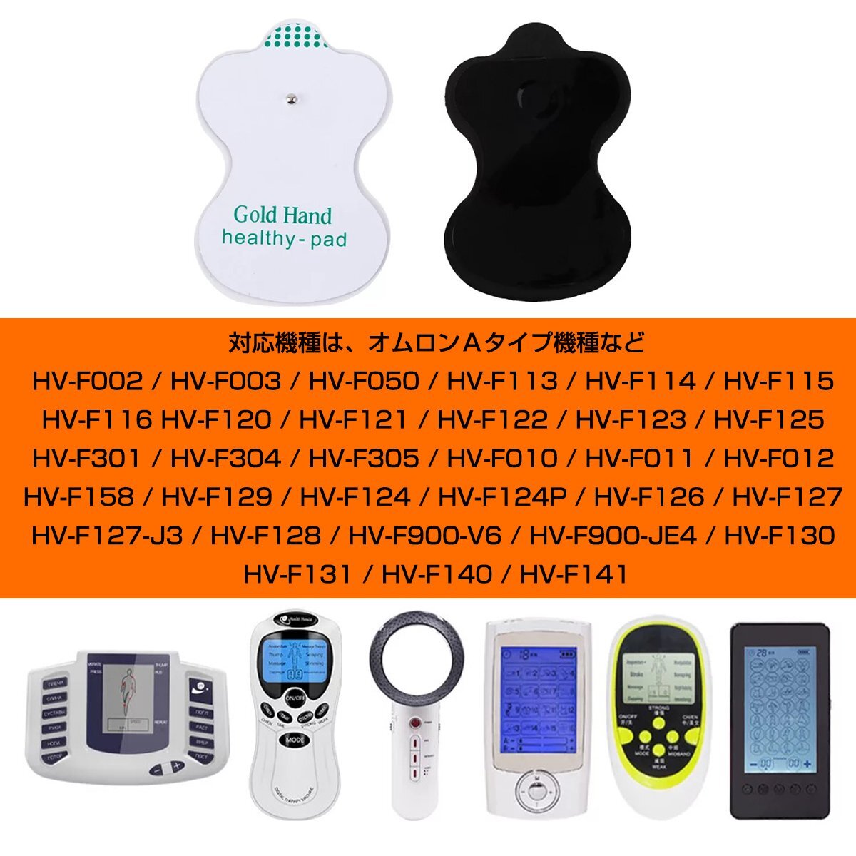 オムロン 互換 エレパルス ロングライフパッド EMS 替えパッド 交換パット 4枚 低周波治療器 HV-LLPAD 専用コード 英字_2