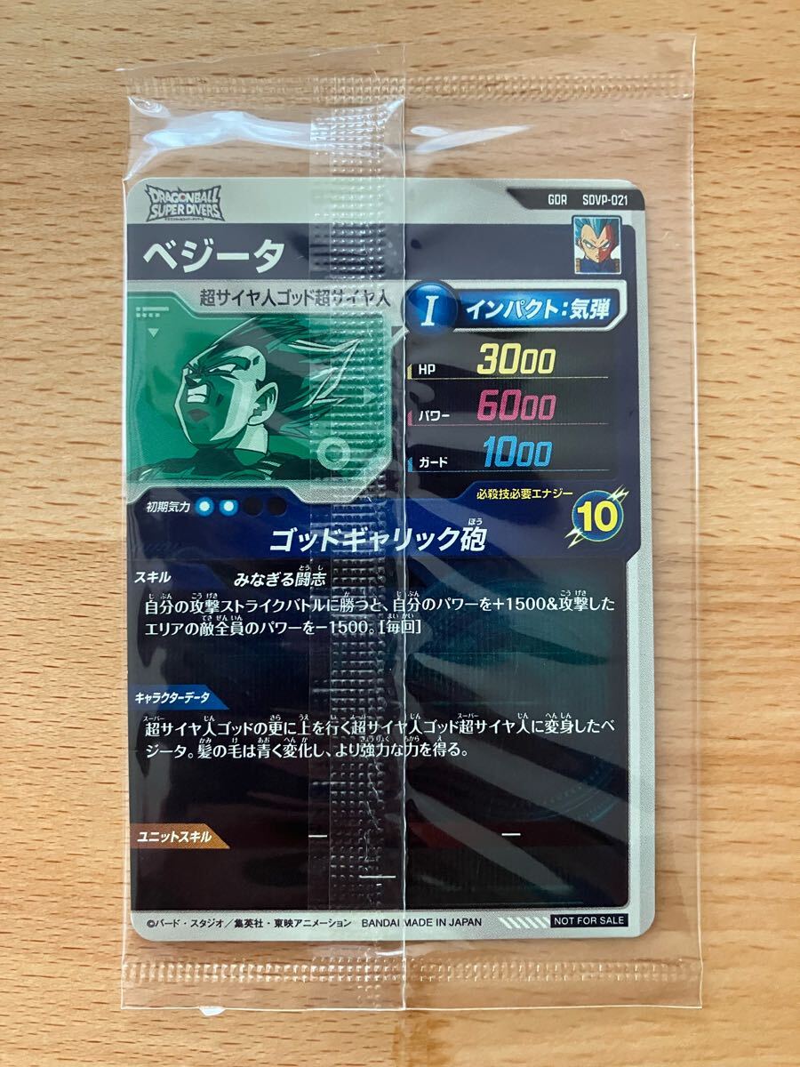 ドラゴンボール スーパーダイバーズ GDR SDVP-021 ベジータ
