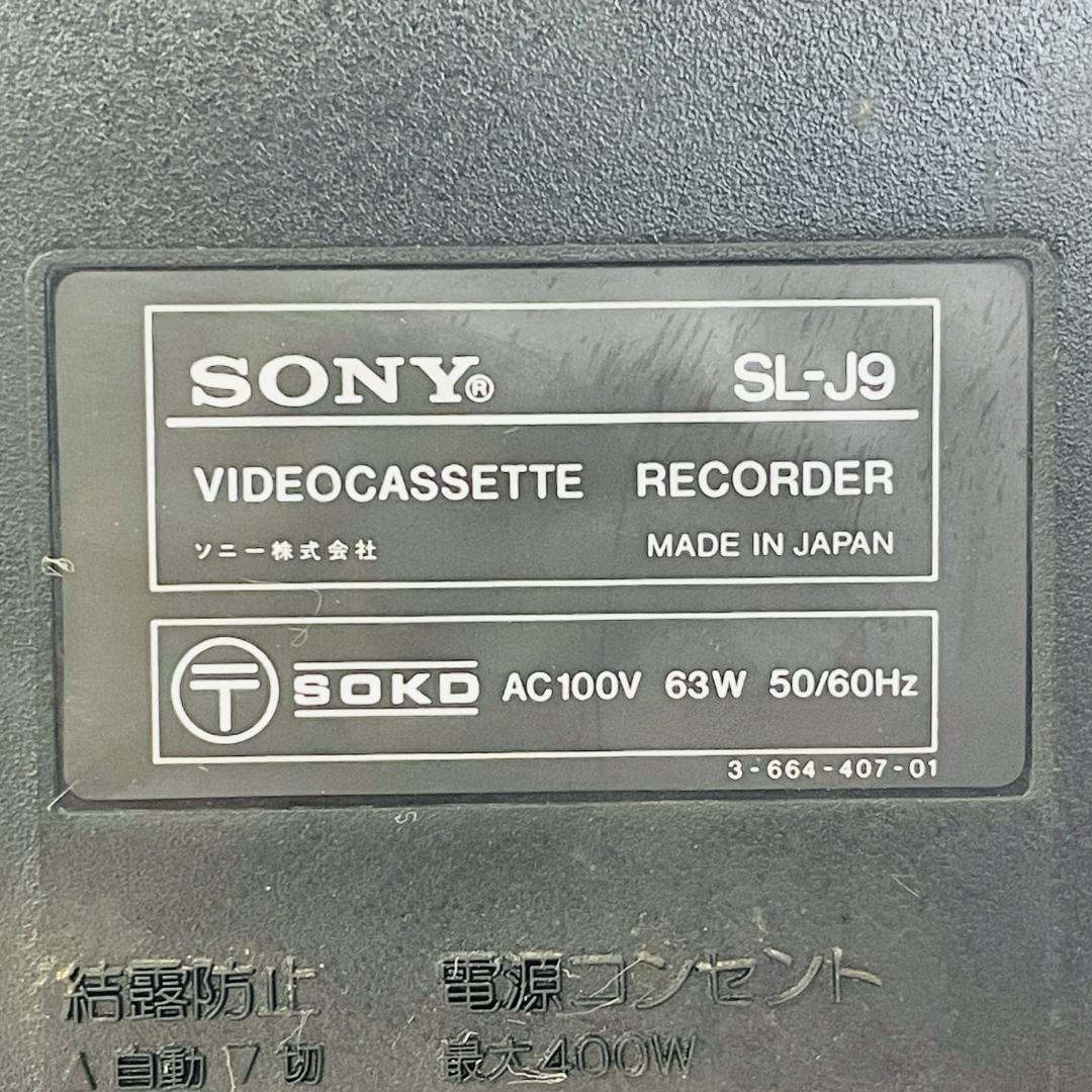 SONY ソニー Betamax ベータマックス SL-J9 ビデオカセットレコーダー 【通電OK 現状品】H_7