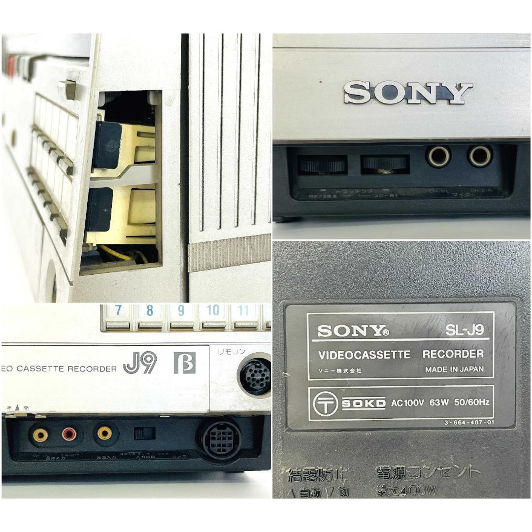SONY ソニー Betamax ベータマックス SL-J9 ビデオカセットレコーダー 【通電OK 現状品】H_9