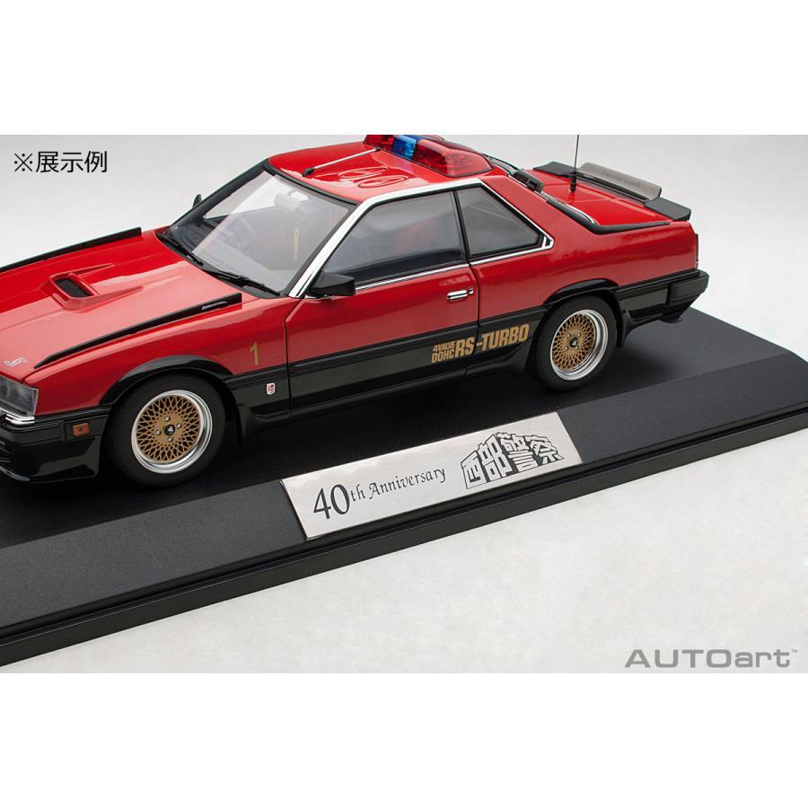 「マシンＲＳ－１ 40周年記念モデル」AUTOart オートアート 1/18 西部警察 R30スカイラインRSターボ 新品未開封_2