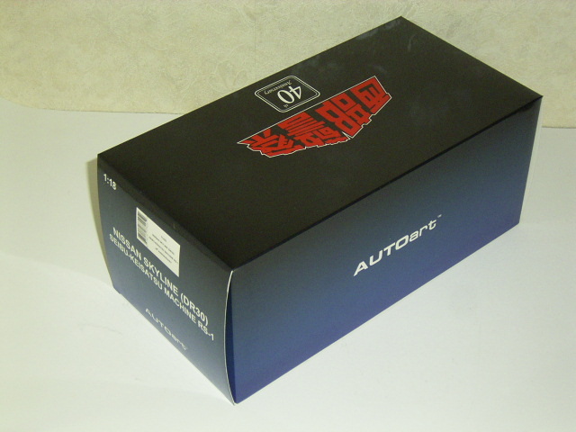 「マシンＲＳ－１ 40周年記念モデル」AUTOart オートアート 1/18 西部警察 R30スカイラインRSターボ 新品未開封_7