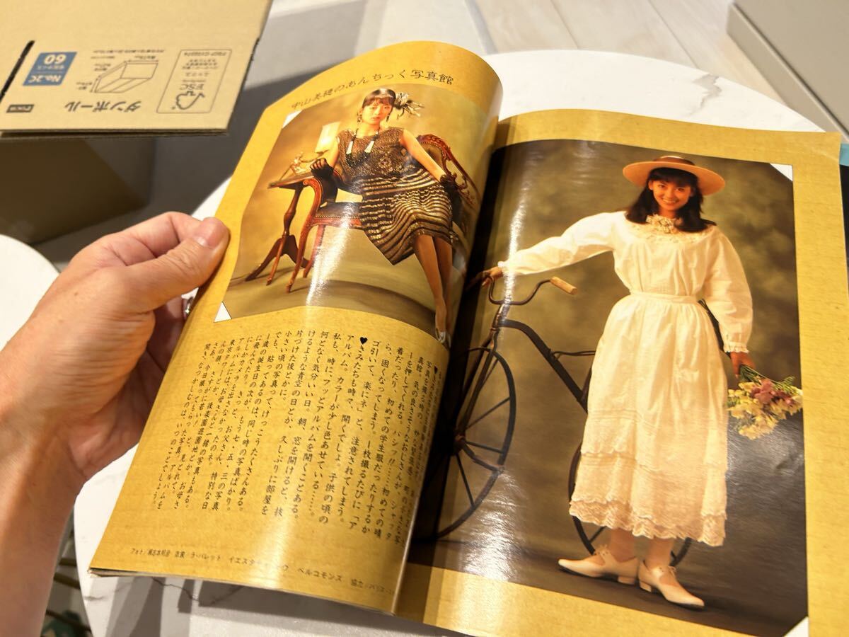 近代映画 1987年5月 中山美穂 菊池桃子 本田美奈子 石川秀美 南野陽子
