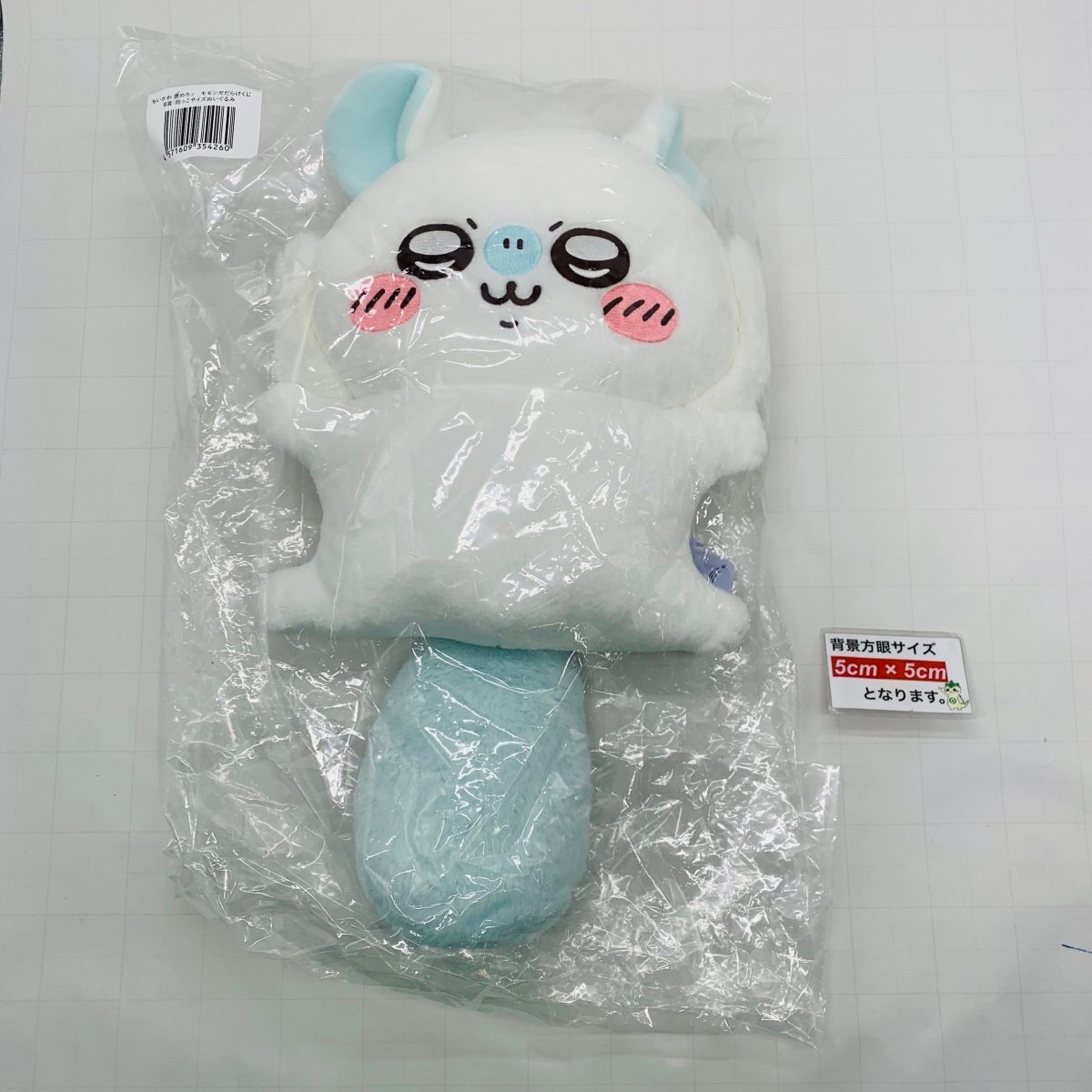 新品未開封 ちいかわ 褒めろッ モモンガだらけくじ B賞 抱っこサイズ